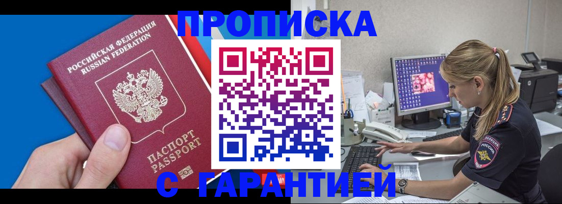 временная регистрация для школы в Суворове