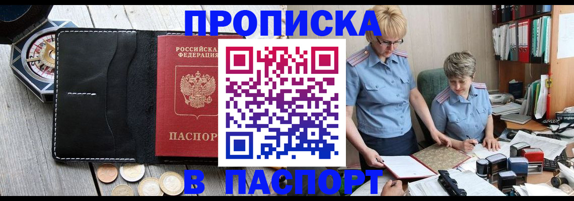 регистрация в Суворове